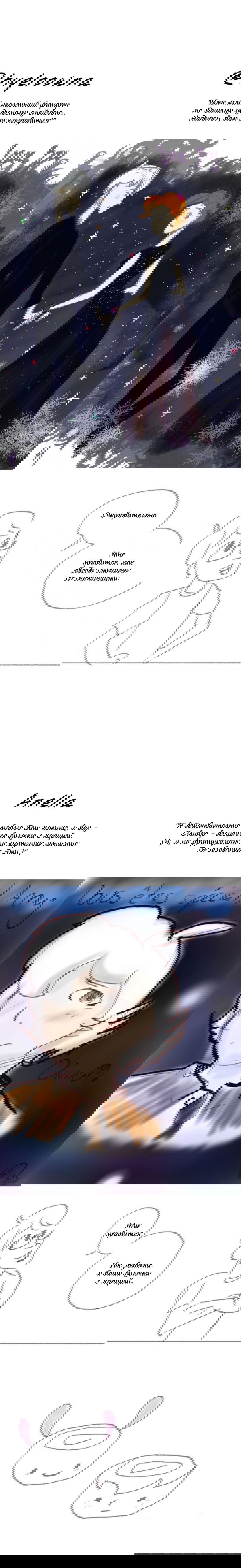 Манга Космический мальчик - Глава 61 Страница 6