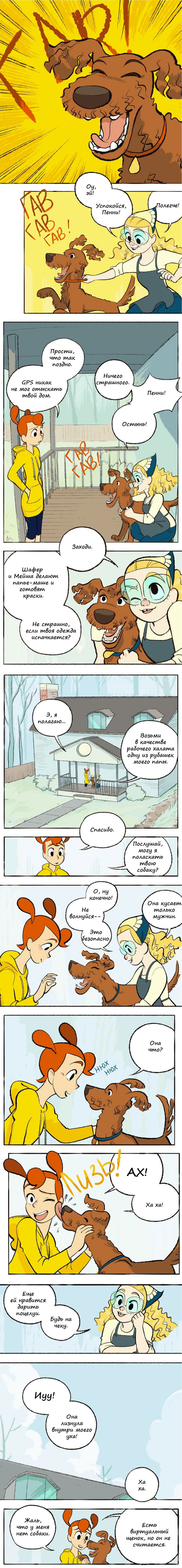 Манга Космический мальчик - Глава 60 Страница 1