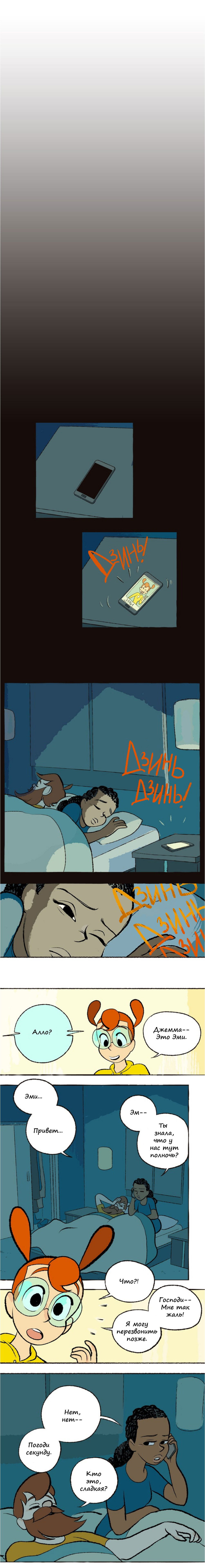 Манга Космический мальчик - Глава 60 Страница 4