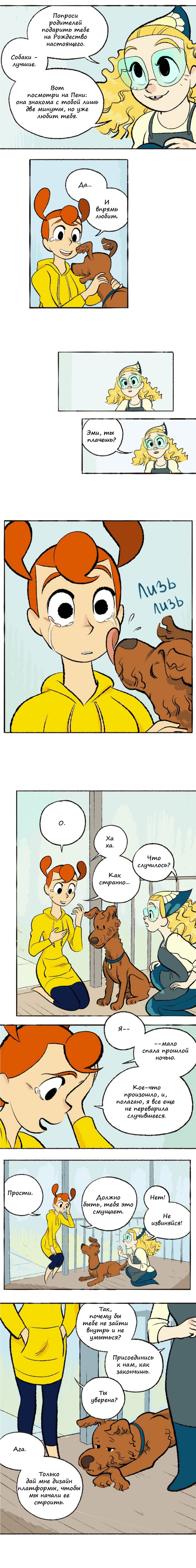 Манга Космический мальчик - Глава 60 Страница 2