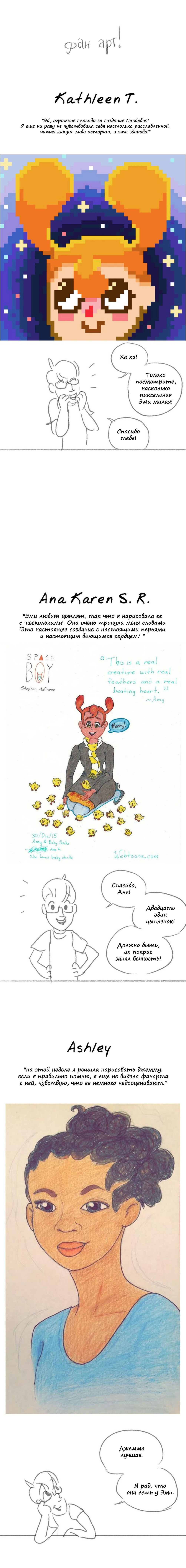 Манга Космический мальчик - Глава 60 Страница 6
