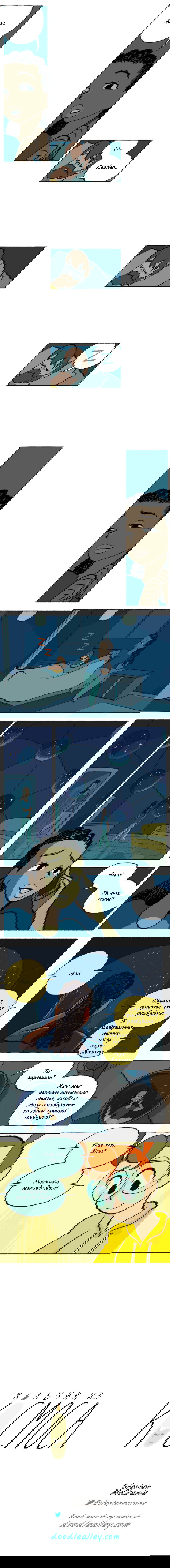 Манга Космический мальчик - Глава 60 Страница 5