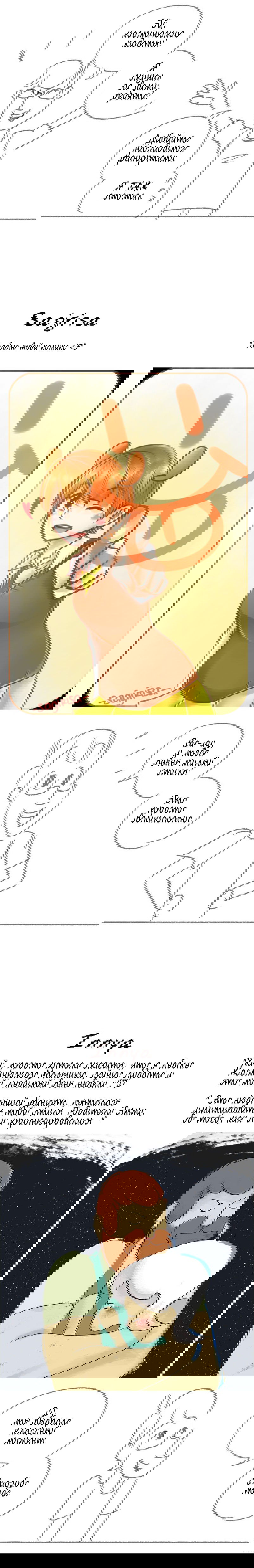 Манга Космический мальчик - Глава 59 Страница 9