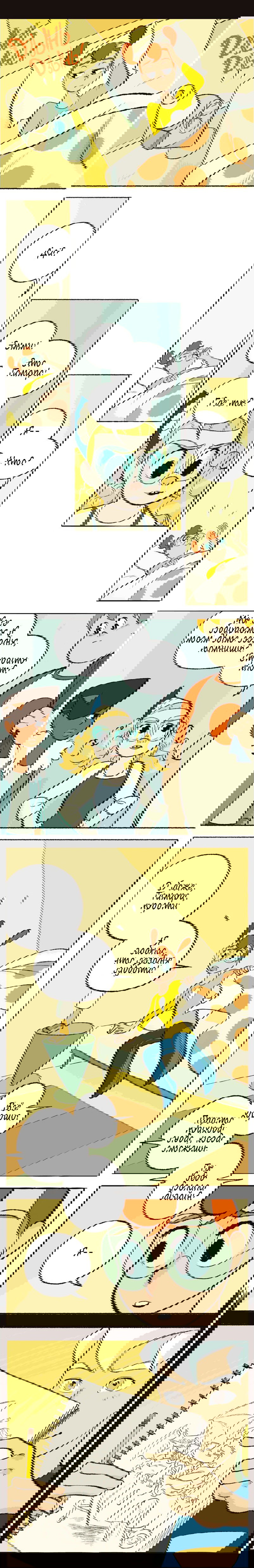 Манга Космический мальчик - Глава 59 Страница 5
