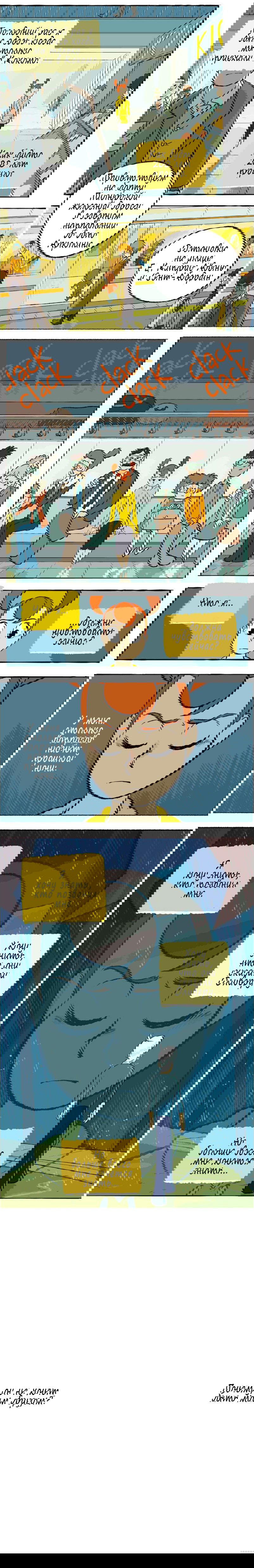 Манга Космический мальчик - Глава 59 Страница 7