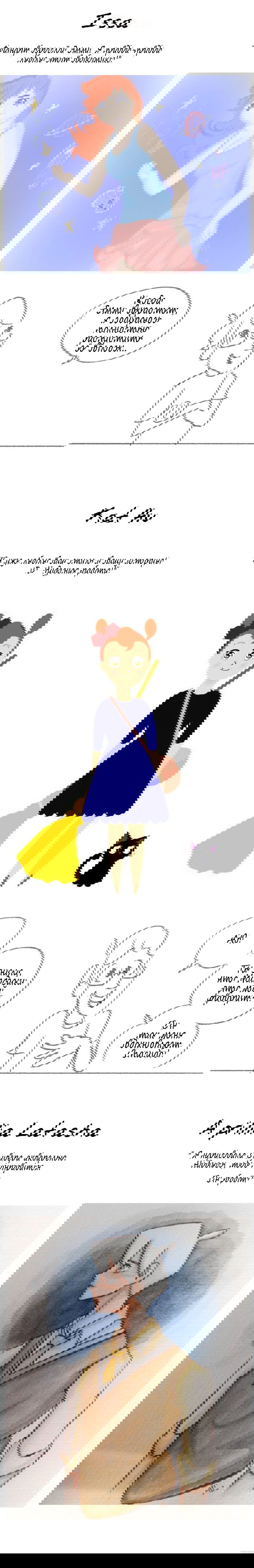 Манга Космический мальчик - Глава 59 Страница 10