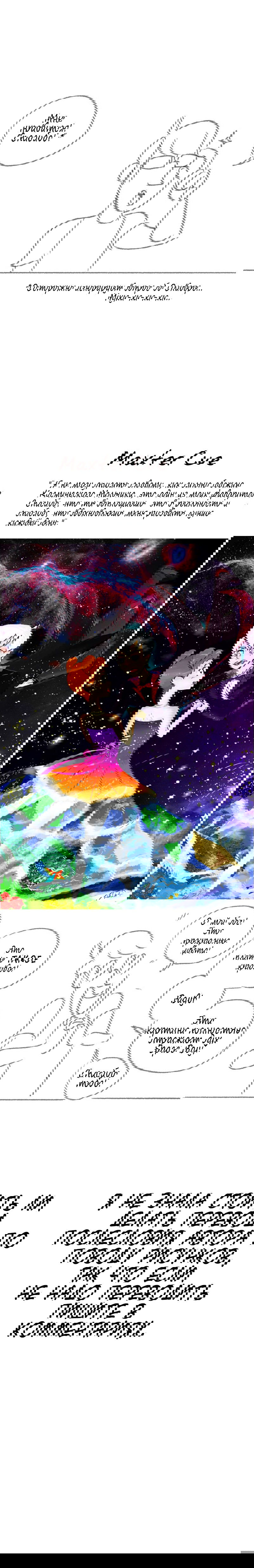 Манга Космический мальчик - Глава 59 Страница 11