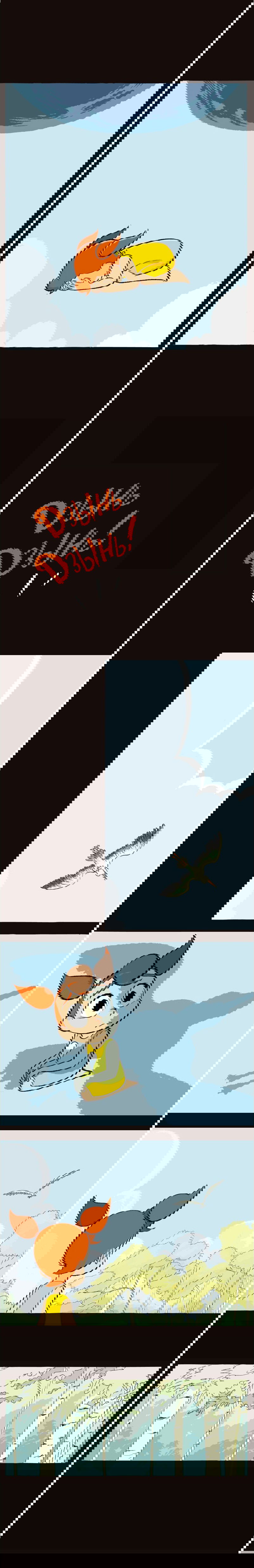 Манга Космический мальчик - Глава 59 Страница 1