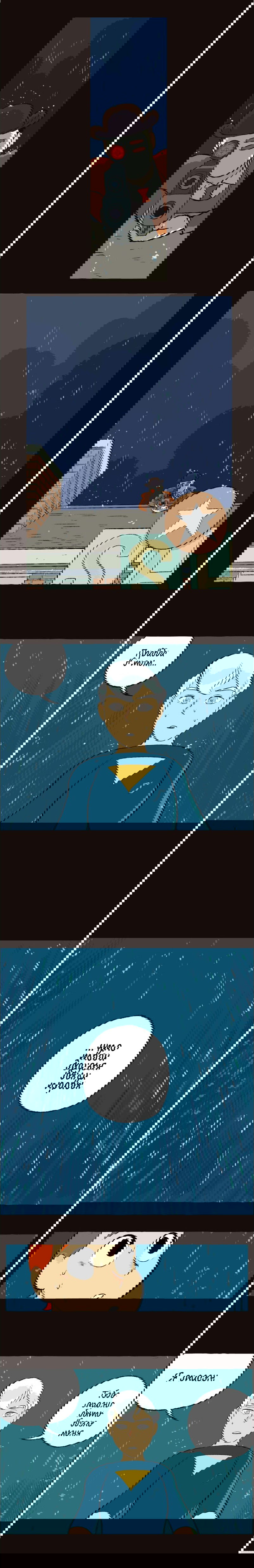 Манга Космический мальчик - Глава 58 Страница 6