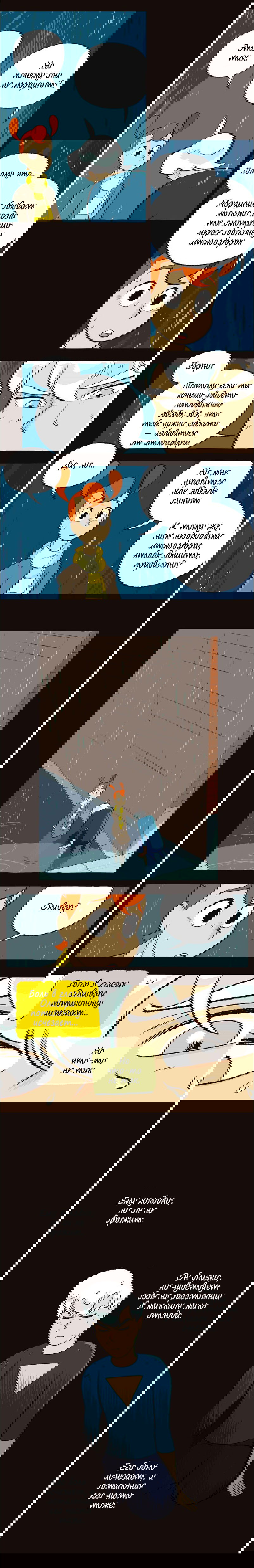 Манга Космический мальчик - Глава 58 Страница 3