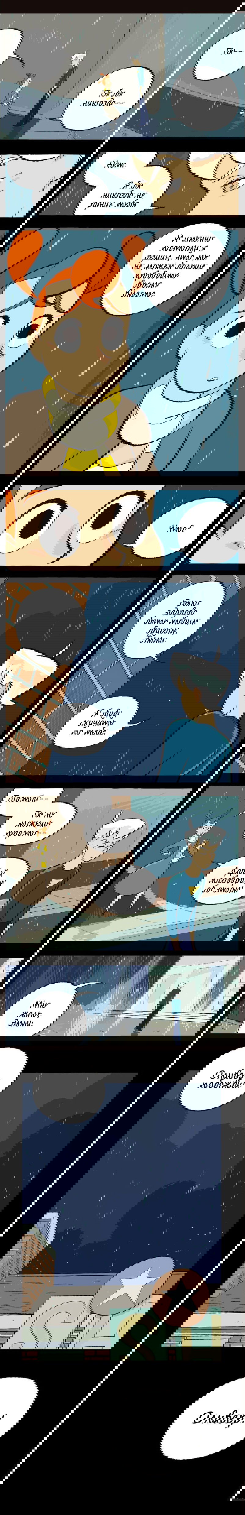 Манга Космический мальчик - Глава 58 Страница 7