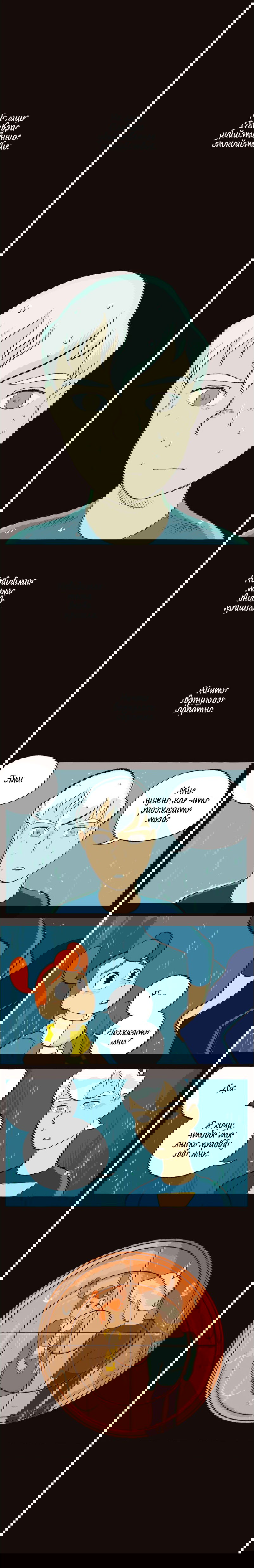 Манга Космический мальчик - Глава 58 Страница 5