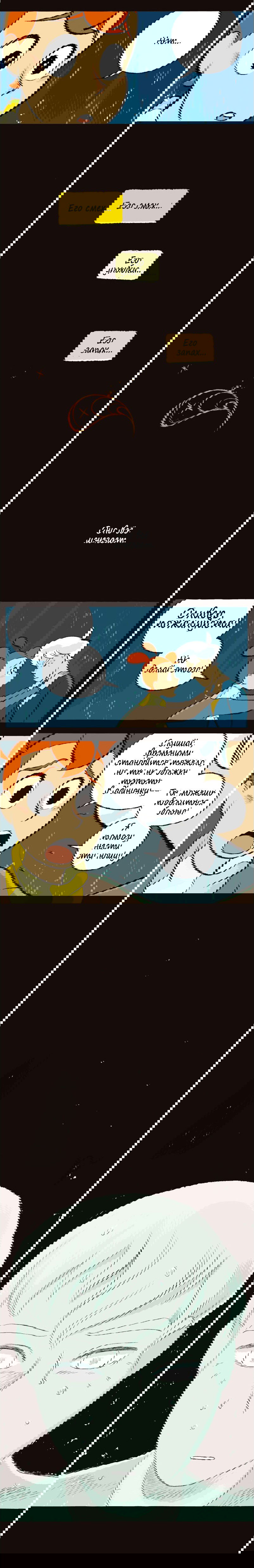 Манга Космический мальчик - Глава 58 Страница 4