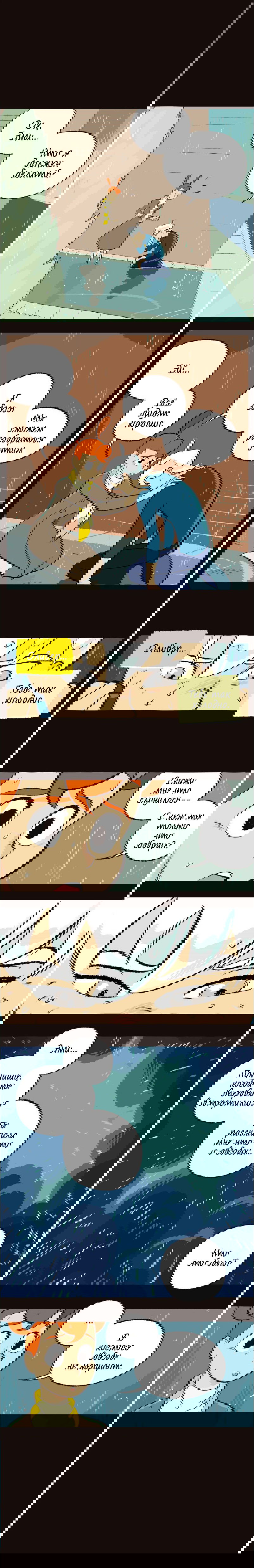 Манга Космический мальчик - Глава 58 Страница 2