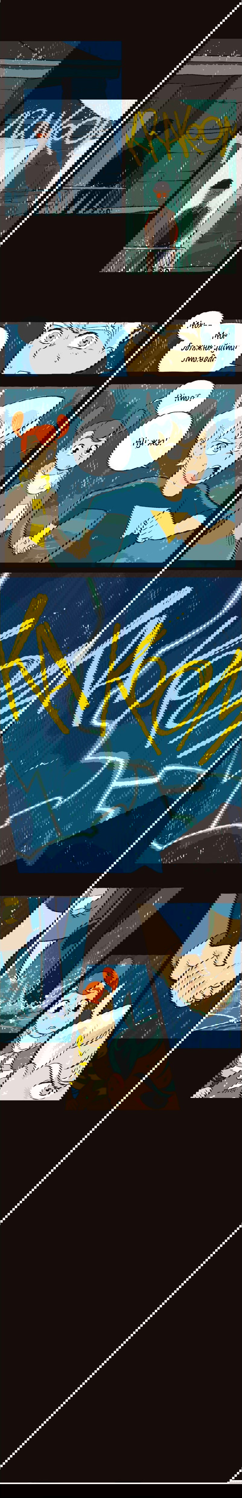 Манга Космический мальчик - Глава 57 Страница 4