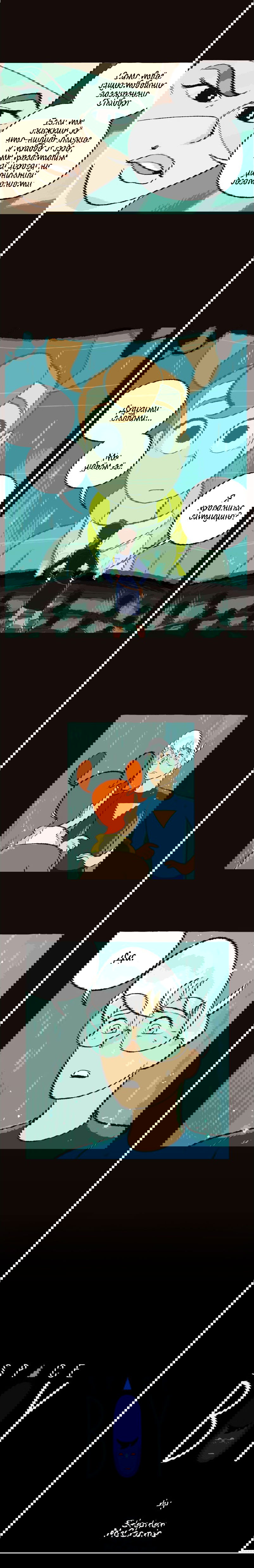 Манга Космический мальчик - Глава 57 Страница 8