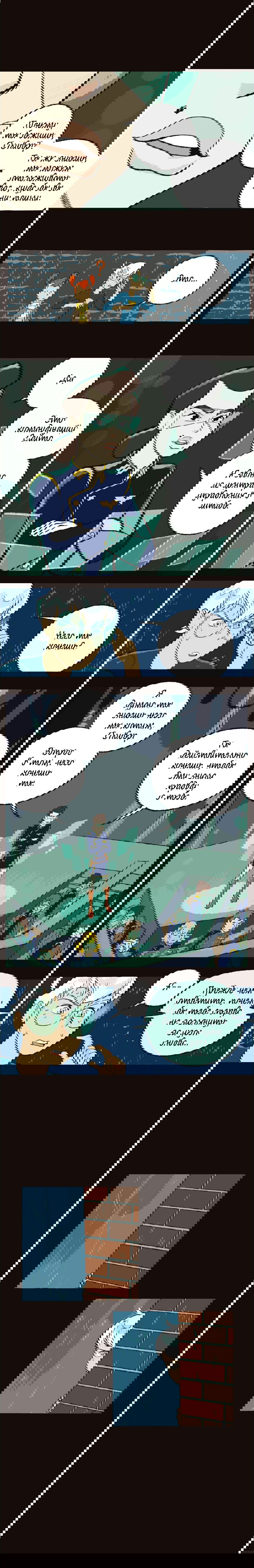 Манга Космический мальчик - Глава 57 Страница 6