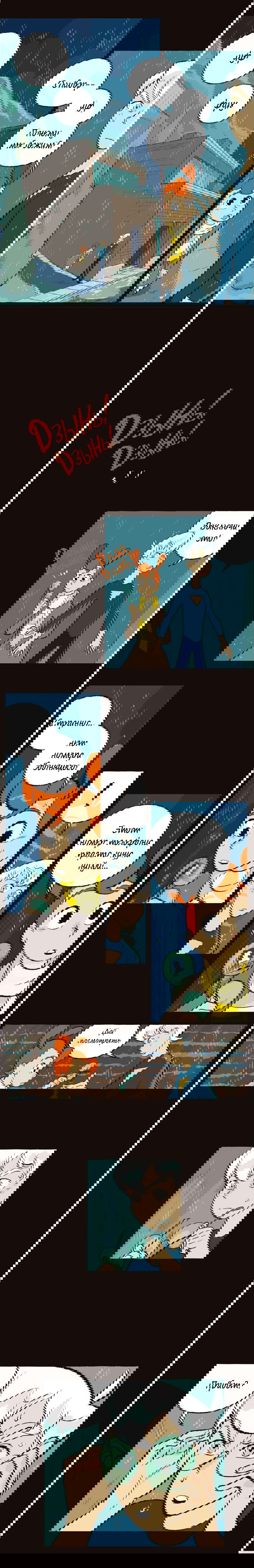 Манга Космический мальчик - Глава 57 Страница 5