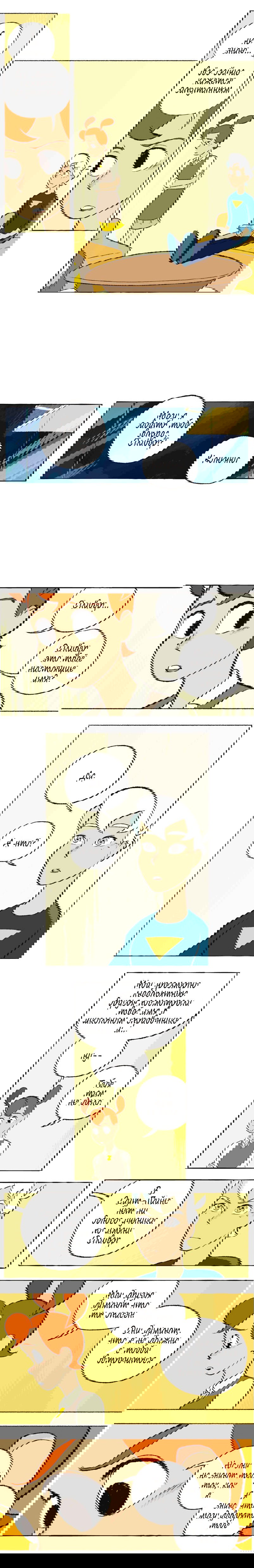 Манга Космический мальчик - Глава 56 Страница 2