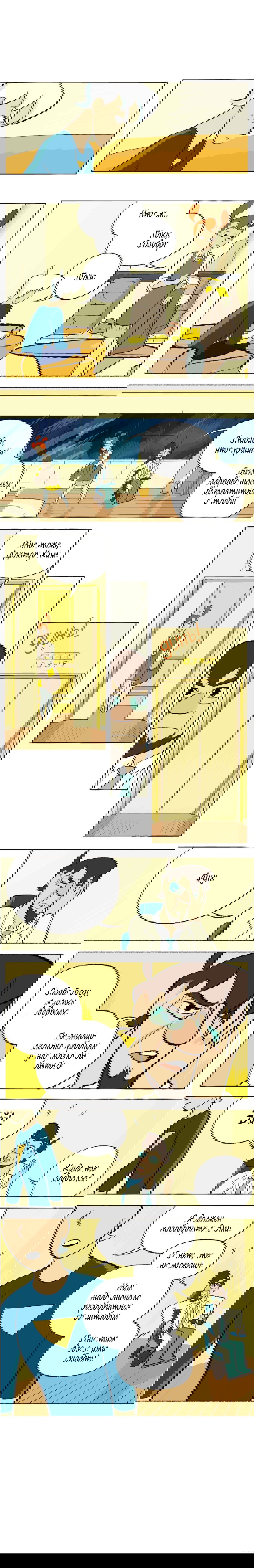 Манга Космический мальчик - Глава 56 Страница 4