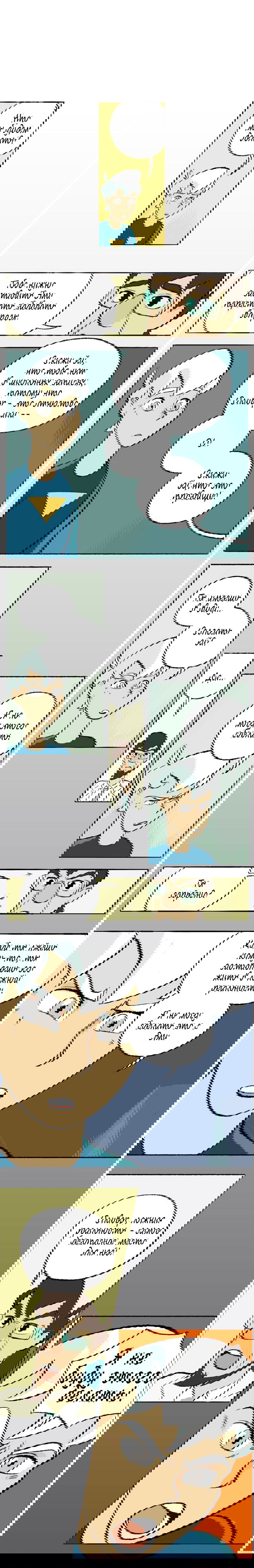 Манга Космический мальчик - Глава 56 Страница 7