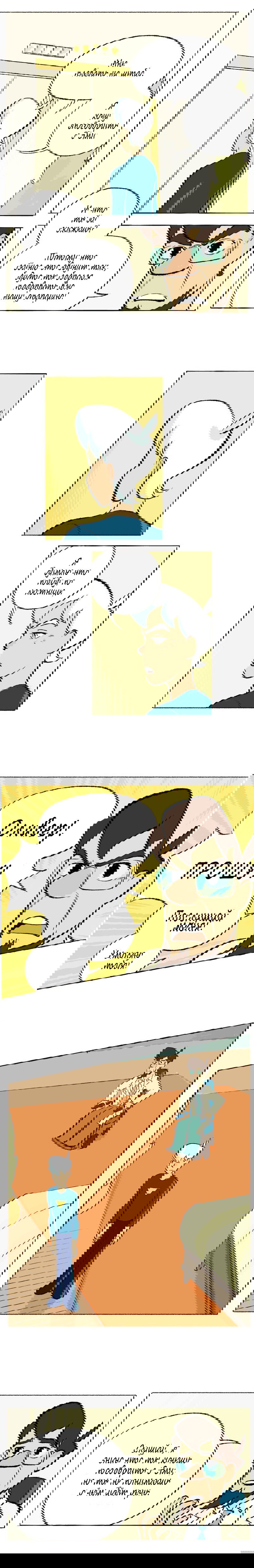 Манга Космический мальчик - Глава 56 Страница 5