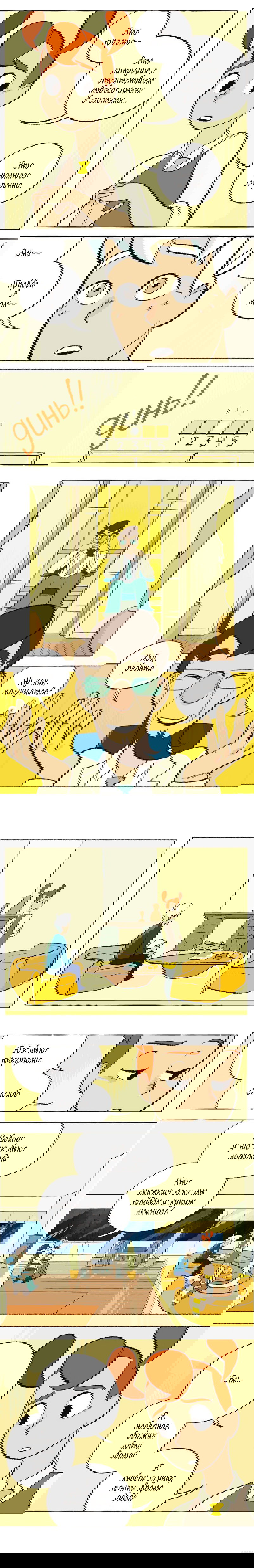 Манга Космический мальчик - Глава 56 Страница 3