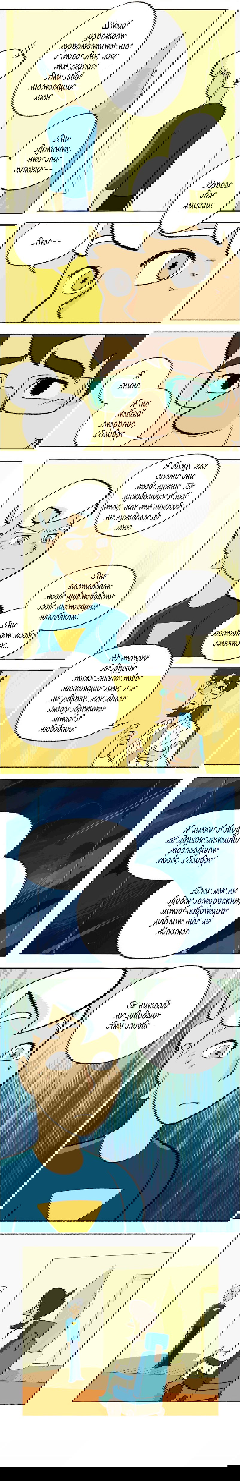 Манга Космический мальчик - Глава 56 Страница 6