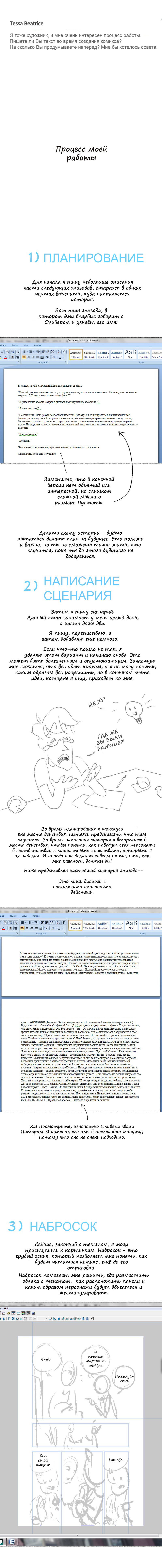 Манга Космический мальчик - Глава 42.5 Страница 2