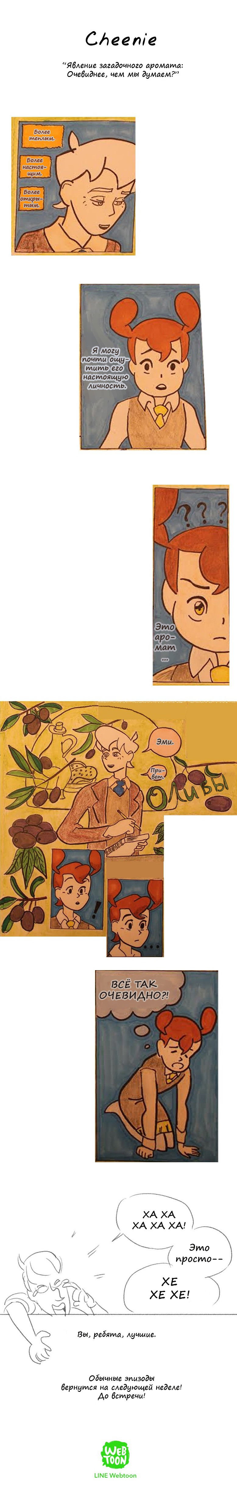 Манга Космический мальчик - Глава 42.5 Страница 6