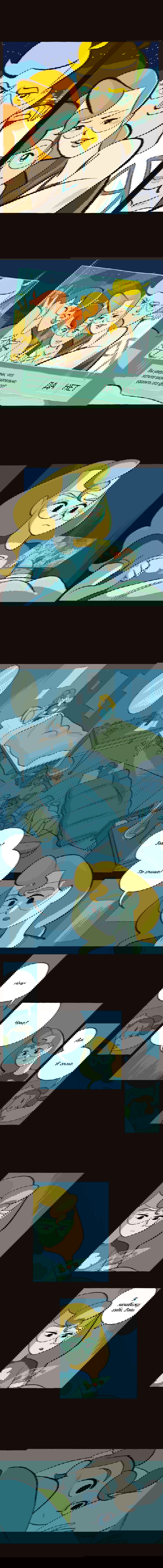 Манга Космический мальчик - Глава 75 Страница 1