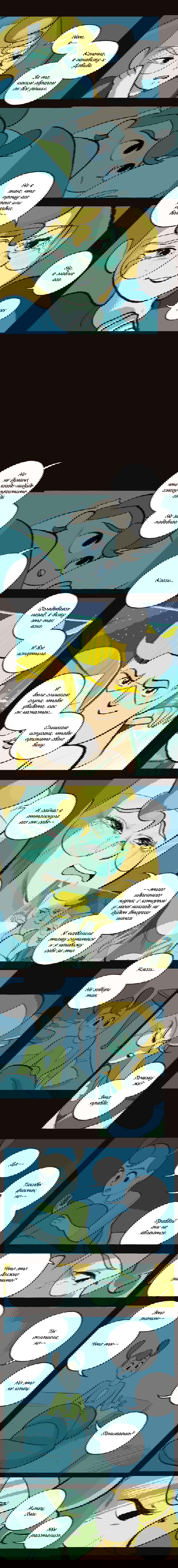 Манга Космический мальчик - Глава 75 Страница 2