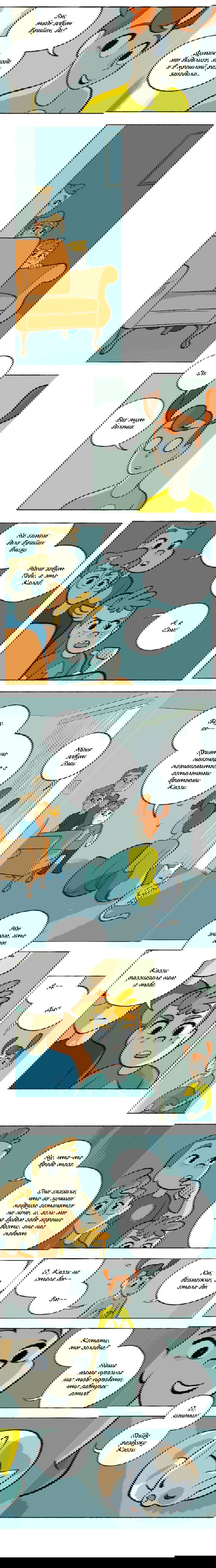 Манга Космический мальчик - Глава 76 Страница 3