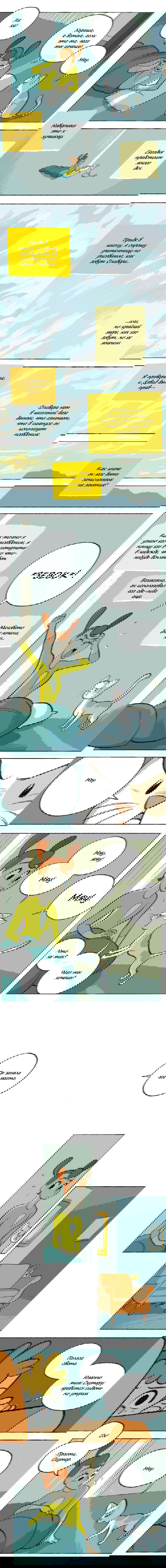 Манга Космический мальчик - Глава 76 Страница 2