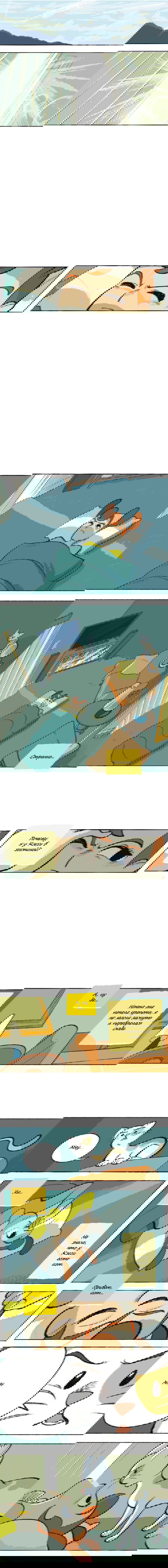 Манга Космический мальчик - Глава 76 Страница 1