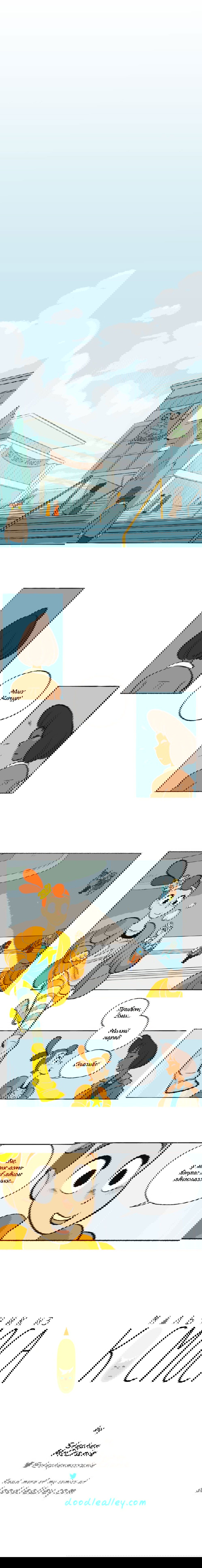 Манга Космический мальчик - Глава 76 Страница 5