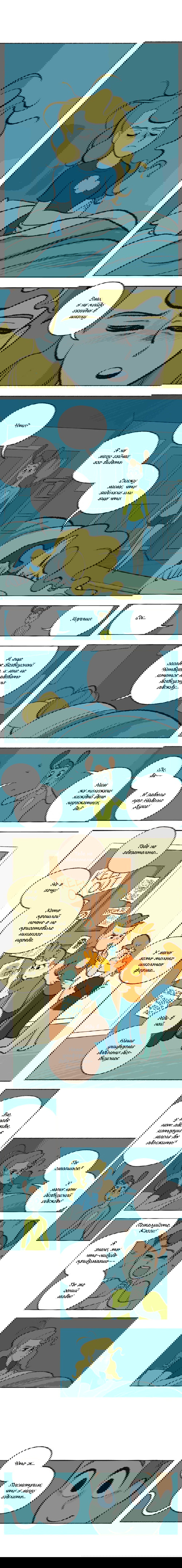 Манга Космический мальчик - Глава 76 Страница 4