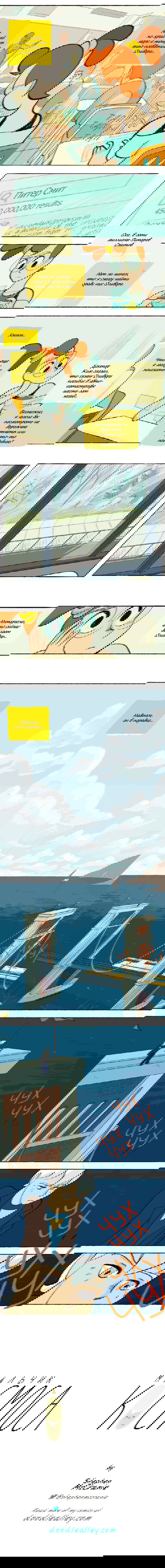 Манга Космический мальчик - Глава 77 Страница 3