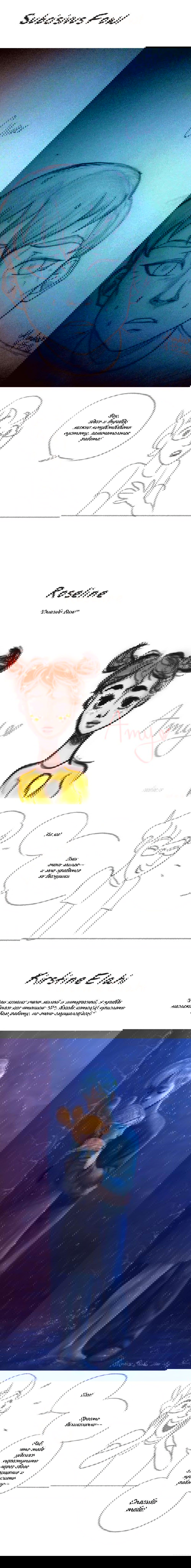 Манга Космический мальчик - Глава 77 Страница 5