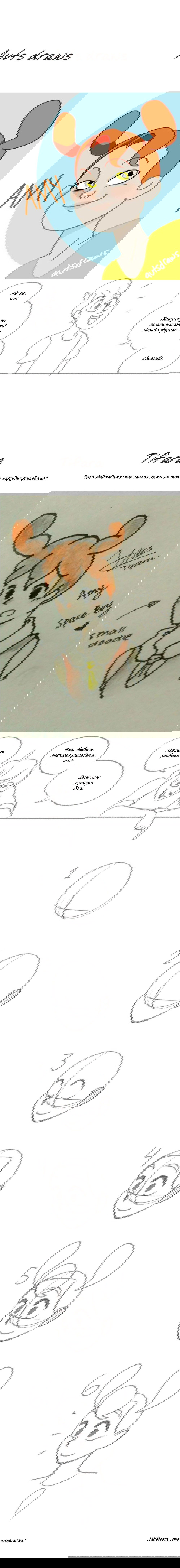 Манга Космический мальчик - Глава 77 Страница 4