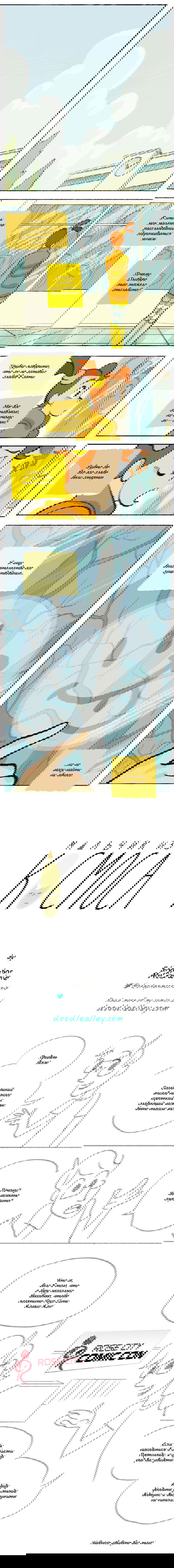 Манга Космический мальчик - Глава 78 Страница 3