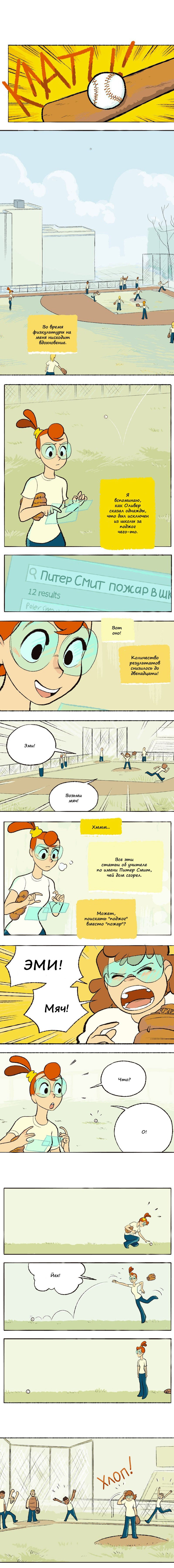 Манга Космический мальчик - Глава 78 Страница 2