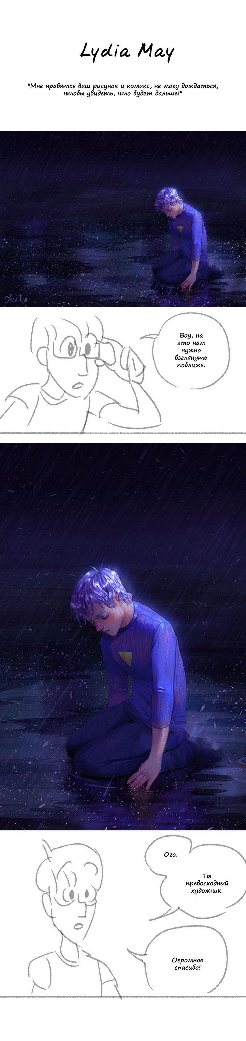 Манга Космический мальчик - Глава 78 Страница 5