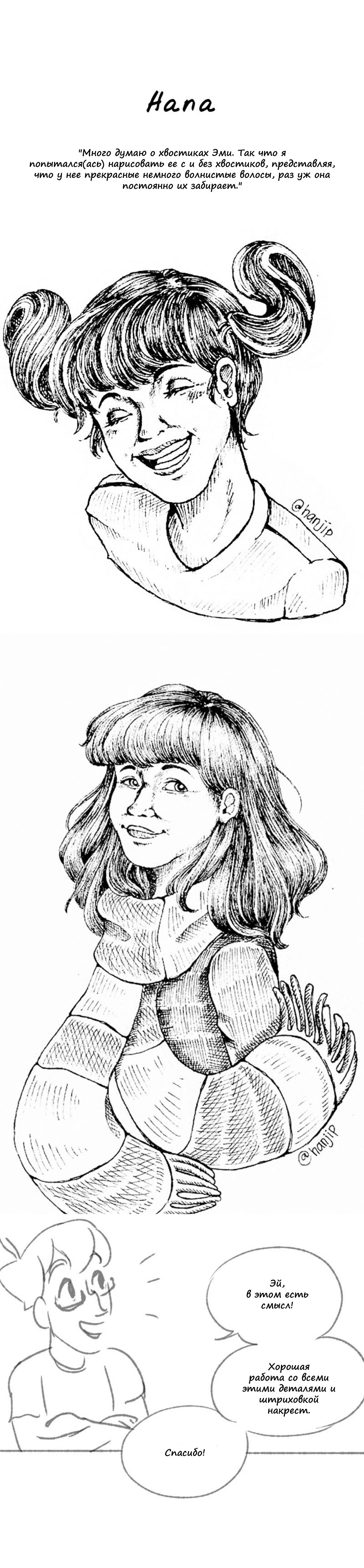 Манга Космический мальчик - Глава 79 Страница 5