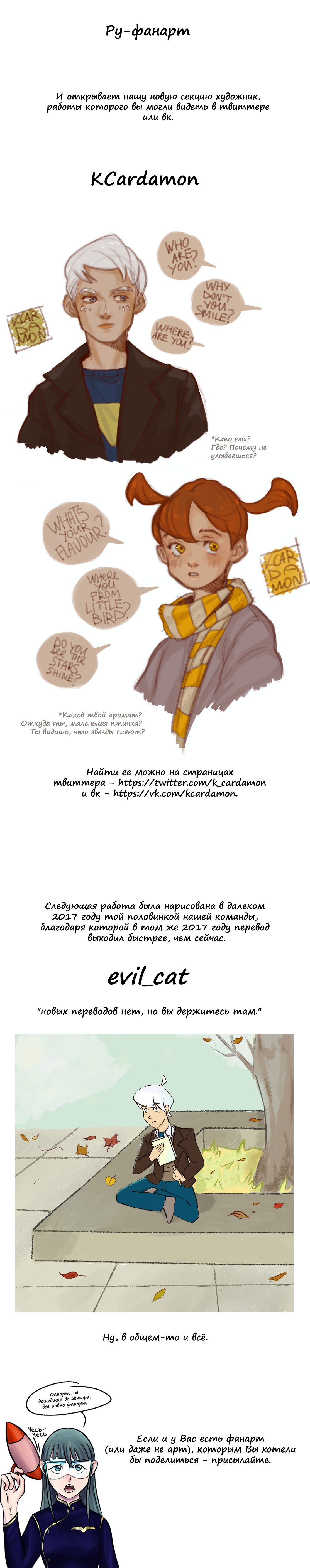 Манга Космический мальчик - Глава 81 Страница 7