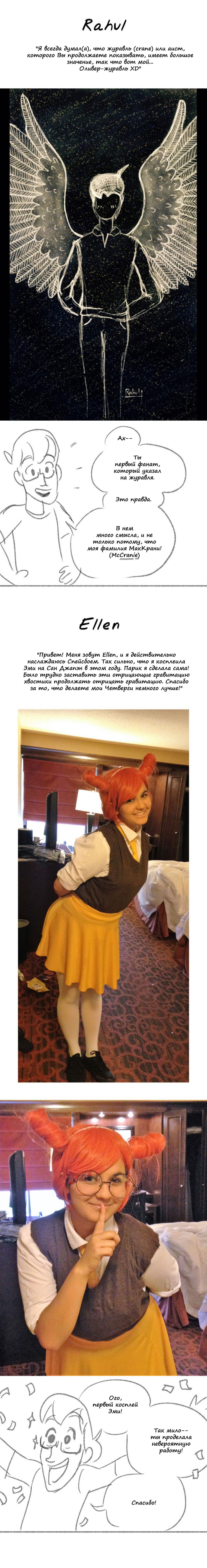 Манга Космический мальчик - Глава 81 Страница 6