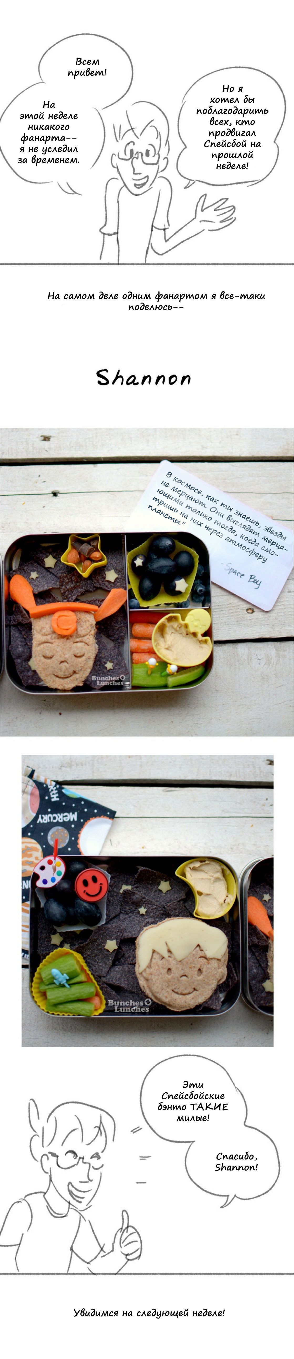 Манга Космический мальчик - Глава 86 Страница 4