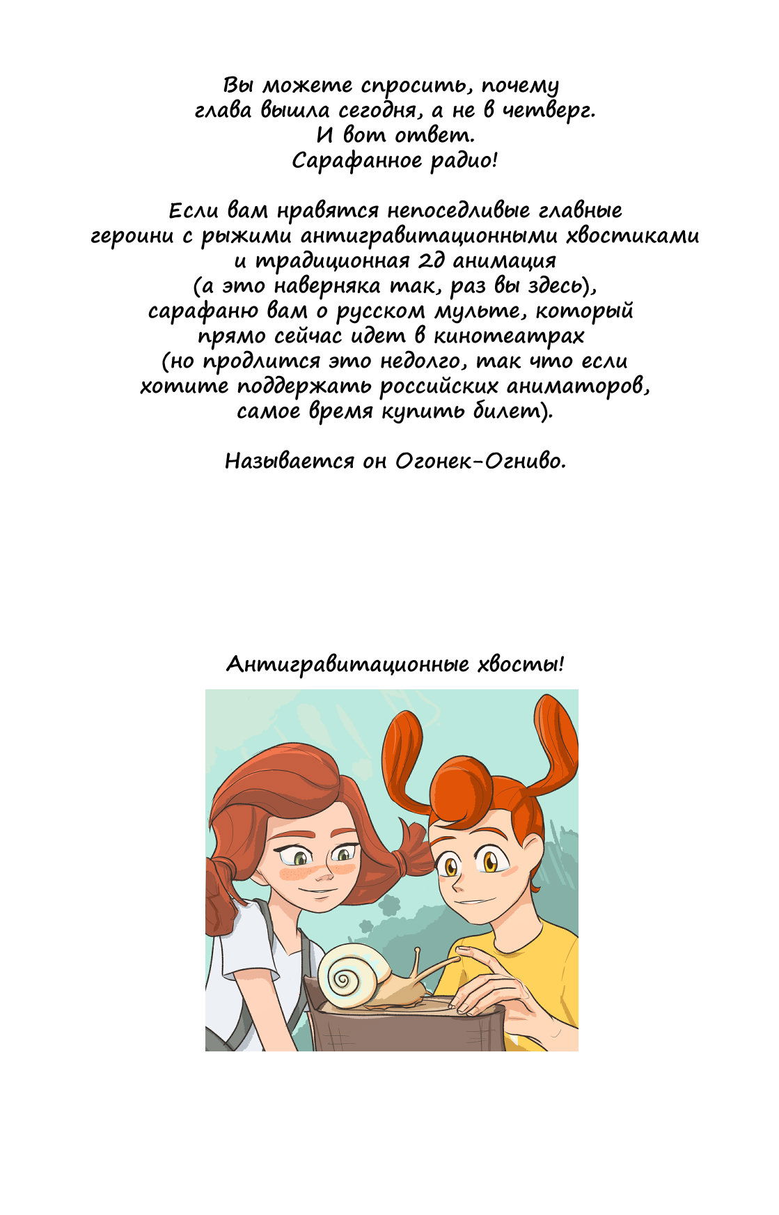 Манга Космический мальчик - Глава 86 Страница 5