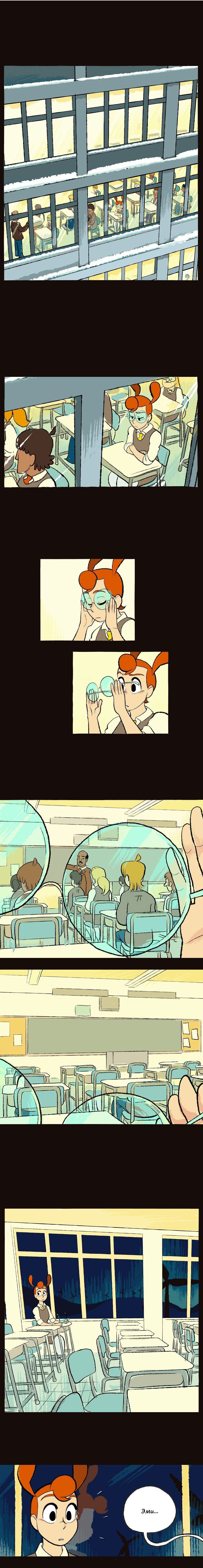 Манга Космический мальчик - Глава 91 Страница 1