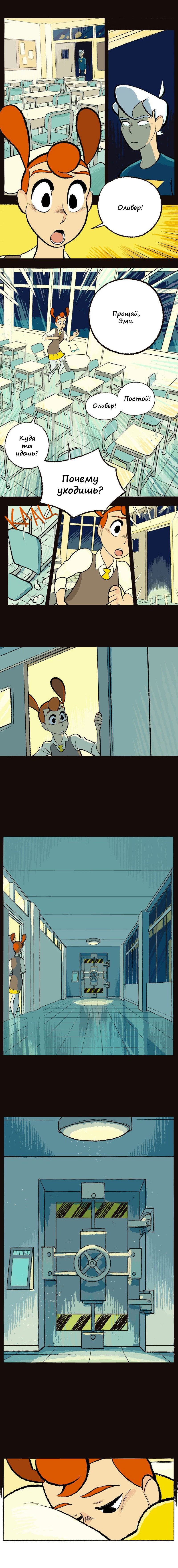 Манга Космический мальчик - Глава 91 Страница 2